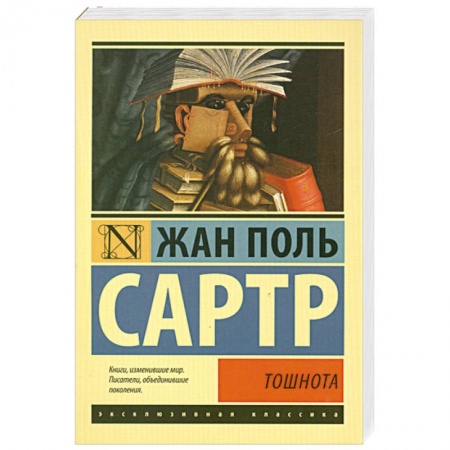 Книги, книга Тошнота купить по низкой цене
