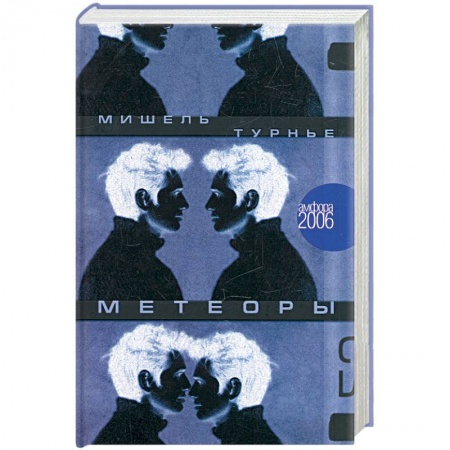 Книги, книга Метеоры купить по низкой цене