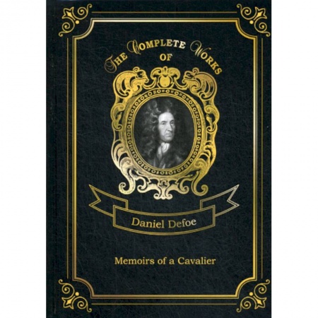 Чтение на английском языке, книга Memoirs of a Cavalier купить по низкой цене