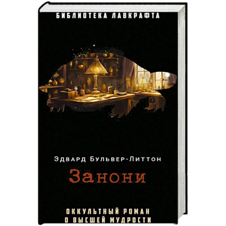Фантастика, фэнтези, книга Занони купить по низкой цене