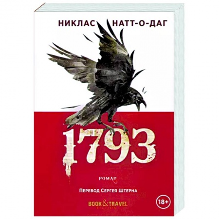 Зарубежная фантастика, книга 1793 купить по низкой цене