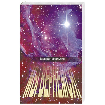 Мы вернемся!