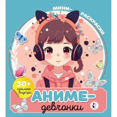 Книжки с наклейками, книга Аниме-девчонки купить по низкой цене