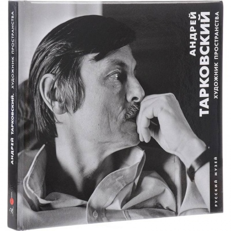 Живопись, книга Художник пространства. Альманах. Выпуск 510 купить по низкой цене
