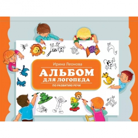 Обучение детей, книга Альбом для логопеда по развитию речи купить по низкой цене