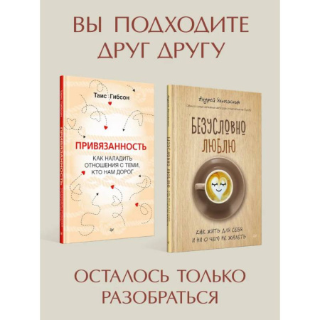 Психология отношений, книга Комплект: книги про любовь. Как справиться с проблемами в отношениях купить по низкой цене
