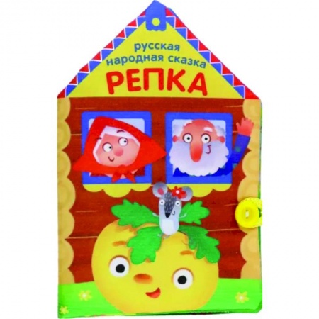 Сказки и истории для малышей, книга Книжка - шуршалка Сказка «Репка» 7841093 купить по низкой цене