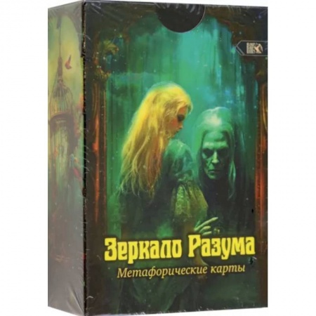 Гадание по картам Таро, книга Метафорические карты Зеркало разума. 72 карты и инструкция купить по низкой цене