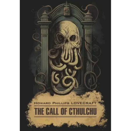 Чтение на английском языке, книга The Call of Cthulchu купить по низкой цене
