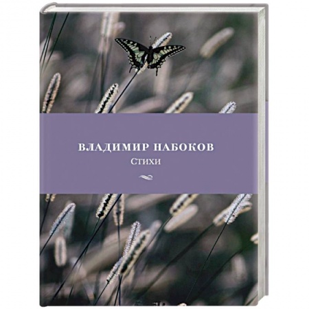 Русская поэзия, книга Стихи купить по низкой цене