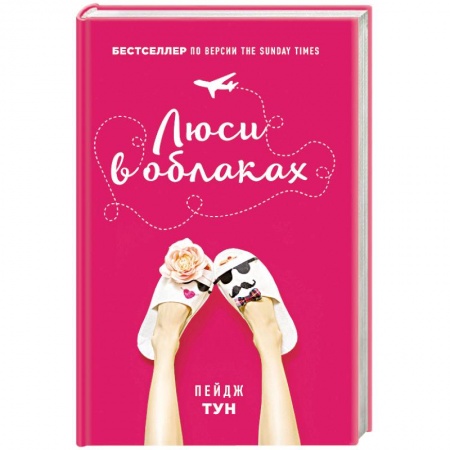 Книги, книга Люси в облаках купить по низкой цене