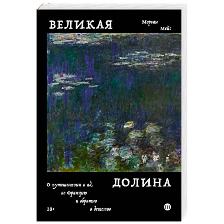 Культурология, книга Великая долина купить по низкой цене