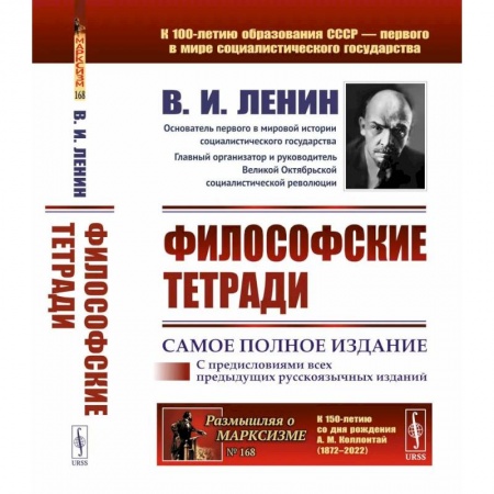 Философия, книга Философские тетради купить по низкой цене
