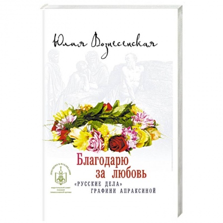 Отечественный женский детектив, книга Благодарю за любовь купить по низкой цене