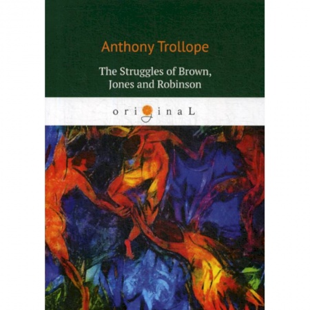 Чтение на английском языке, книга The Struggles of Brown, Jones and Robinson купить по низкой цене