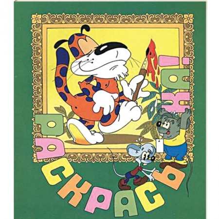 Книги, книга Дом для Леопольда купить по низкой цене