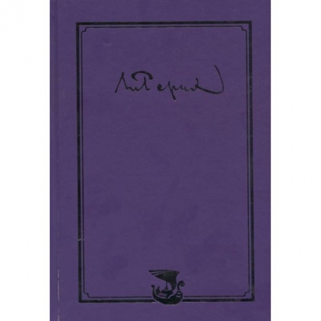 Мемуары, биографии деятелей культуры, искусства, книга Письма. Том 1 (1896-1932) купить по низкой цене
