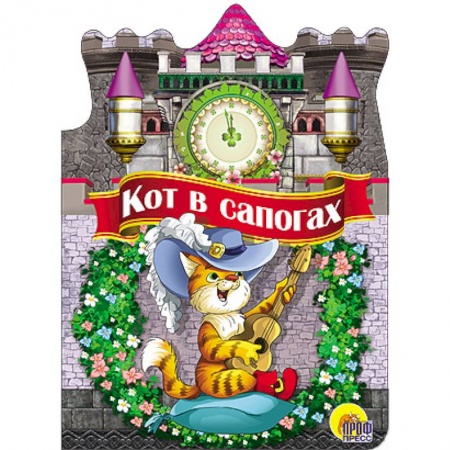 Книги, книга Вырубка большая. Кот в сапогах купить по низкой цене