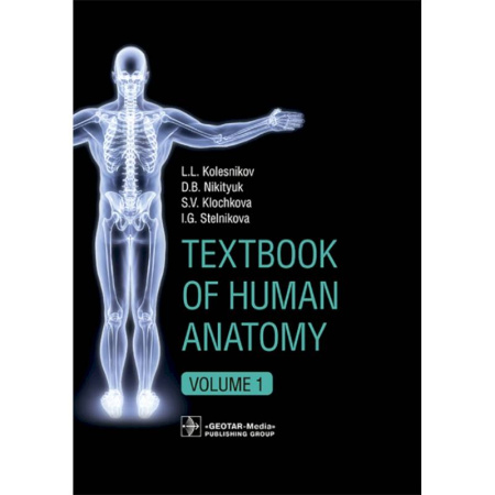 Анатомия и физиология человека, книга Textbook of Human Anatomy. In 3 vol. Volume 1. Locomotor apparаtus купить по низкой цене