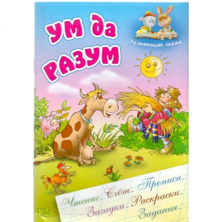 Книги, книга Ум да разум купить по низкой цене