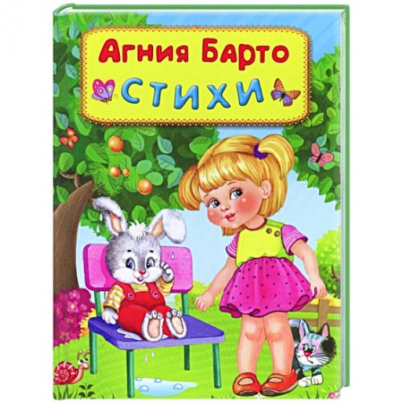 Русская поэзия для детей, книга Стихи купить по низкой цене