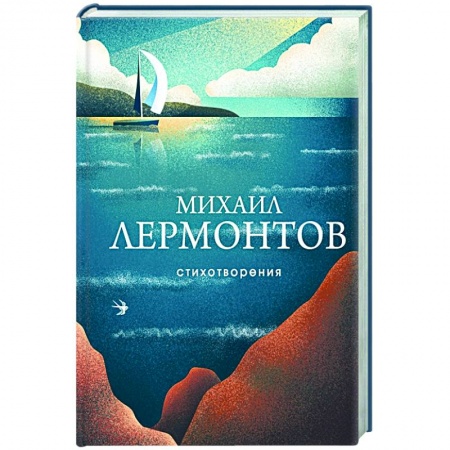 Русская поэзия, книга Стихотворения купить по низкой цене