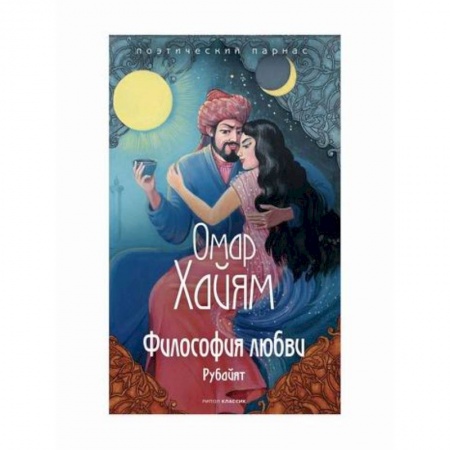 История и теория литературы, книга Философия любви купить по низкой цене
