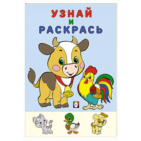 Животные. Птицы. Растения, книга Бычок купить по низкой цене