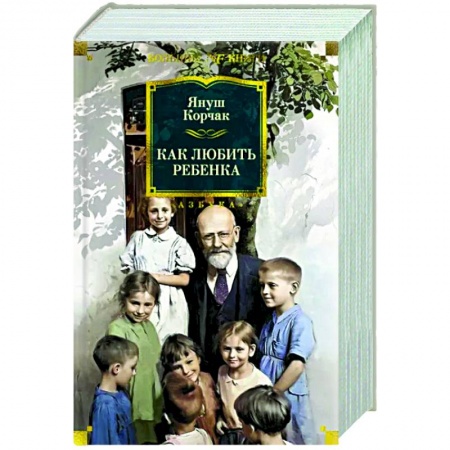 Возрастная психология, книга Как любить ребенка купить по низкой цене