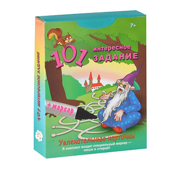 101 интересное задание (набор из 50 карточек + маркер)