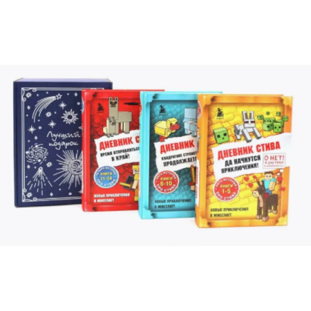 Приключения. Детективы, книга Подарочный комплект: Дневник Стива: Кн. 1-14 (комплект из 3-х книг + подарочная коробка) купить по низкой цене