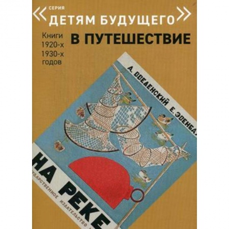 Приключения. Детективы, книга На реке купить по низкой цене