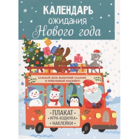 Книги для дошкольников (4-6 лет), книга Выпуск 3. Дед Мороз купить по низкой цене