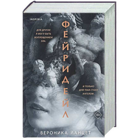Зарубежное фэнтези, книга Фейридейл купить по низкой цене