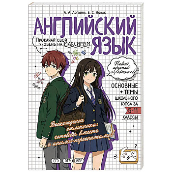 Английский язык: прокачай свой уровень на максимум