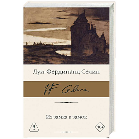 Книги, книга Из замка в замок купить по низкой цене