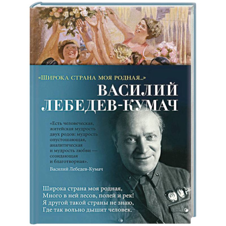 Русская поэзия, книга Широка страна моя родная... купить по низкой цене