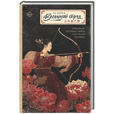 Зарубежный детектив, книга Весенний обряд купить по низкой цене