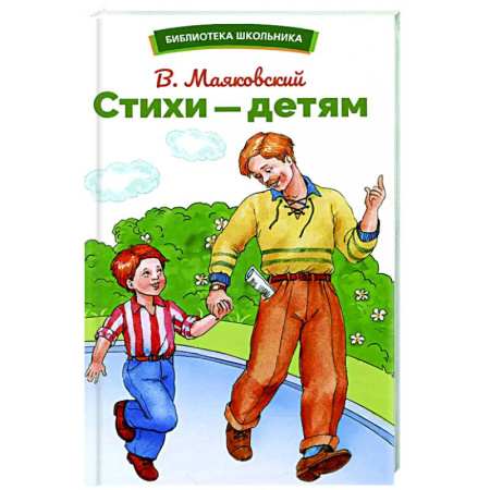 Русская поэзия для детей, книга Стихи-детям купить по низкой цене