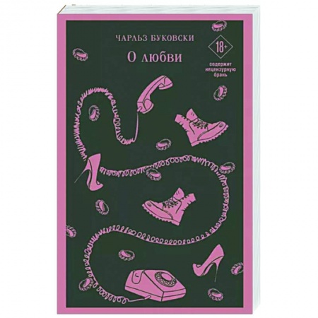 Зарубежная поэзия, книга О любви купить по низкой цене