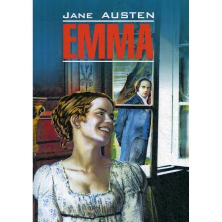 Чтение на английском языке, книга Emma / Эмма купить по низкой цене