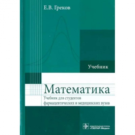 Математика, книга Математика купить по низкой цене