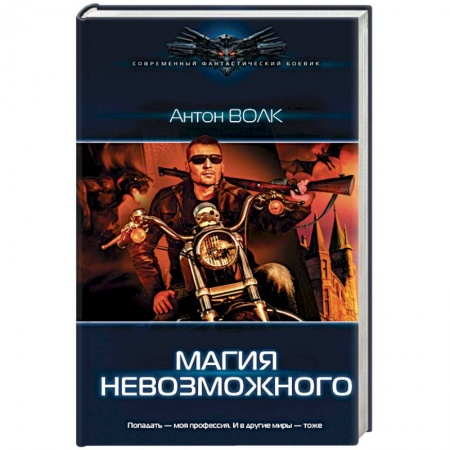 Книги, книга Магия невозможного купить по низкой цене