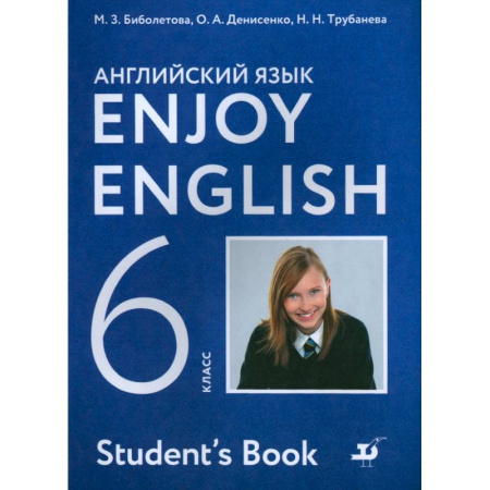 Детям. Школьникам. Студентам, книга Английский язык. Enjoy English. 6 класс. Учебник. ФГОС купить по низкой цене