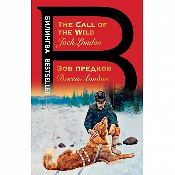 Зов предков. Зов предков.