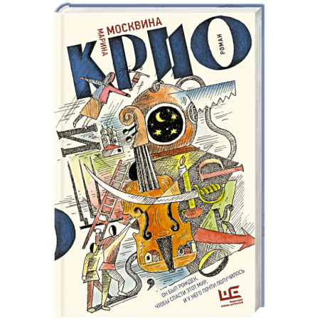 Русская современная проза, книга Крио купить по низкой цене