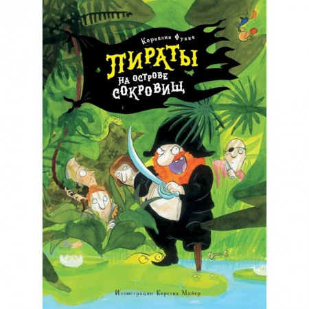 Сказки зарубежных писателей, книга Пираты на острове сокровищ купить по низкой цене