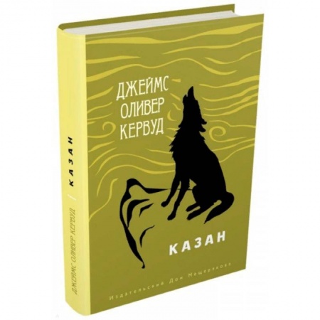 Повести и рассказы о животных, книга Казан купить по низкой цене