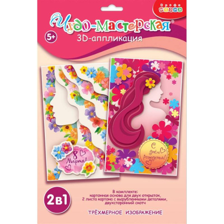 Аппликации и лепка, книга 3Д аппликация. Праздники. 8 Марта, День Матери, День Рождения купить по низкой цене