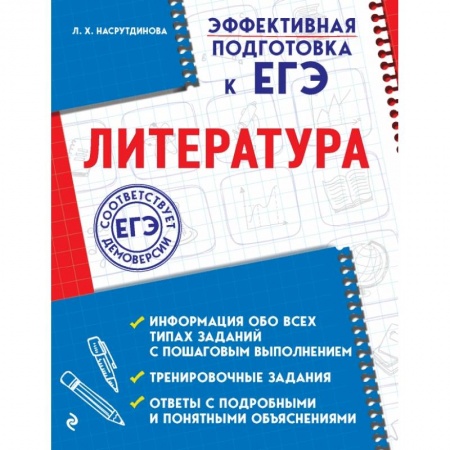 Школьникам и абитуриентам, книга Литература купить по низкой цене